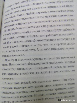 Евгений Гришковец: Реки