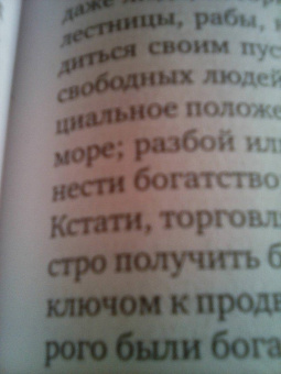 Сергей Жарков: Викинги. Первая иллюстрированная энциклопедия