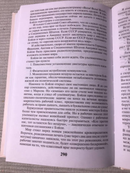 Александр Беляев: Властелин мира. Продавец воздуха