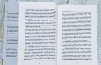Моника Али: Брак по любви