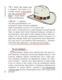 Надежда Железняк: Кинорешебник. Научитесь понимать кино за 12 культовых фильмов