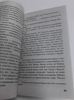 Ирина Грин: Сети кружевницы