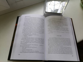 Дафна Дюморье: Ребекка