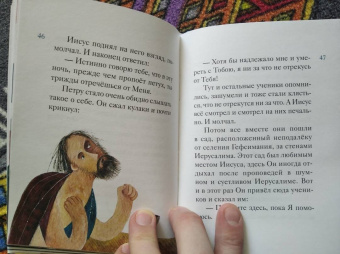 Александр Ткаченко: Житие святого первоверховного апостола Петра в пересказе для детей