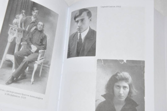 Сергей Снегов: Книга бытия