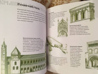 Кэрол Крейго: Как читать архитектуру. Интенсивный курс по архитектурным стилям