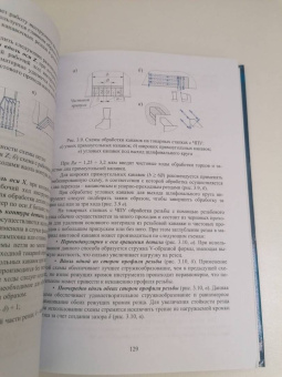 Денис Турчин: Программирование обработки на станках с ЧПУ. Учебное пособие