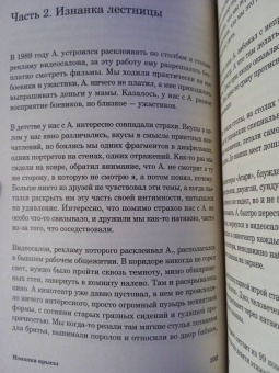 Роман Михайлов: Изнанка крысы