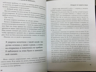 Лидия Фенет: Самая сильная женщина в комнате — это ты. Секреты женского лидерства