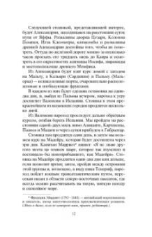 Марк Твен: Простаки за границей, или Путь новых паломников