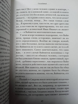 Владимир Набоков: Соглядатай. Повесть, рассказы
