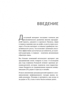 Дмитрий Юрков: Святая троица трафика. Битва за конверсию