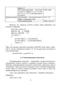 Сергей Рацеев: Программирование на языке Си. Учебное пособие для вузов