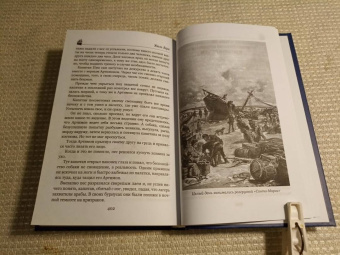 Жюль Верн: Агентство Томпсон и Ко