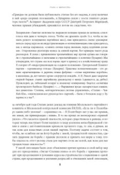 Игал Халфин: Автобиография троцкизма. В поисках искупления. Том 2