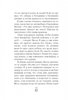 Записки гаишника