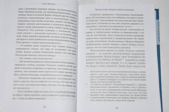 Эли Визель: Ночь. Рассвет. День