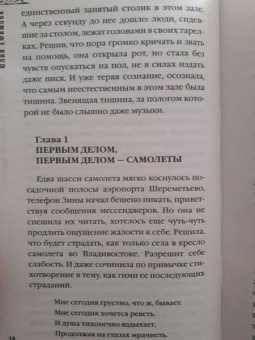 Юлия Ефимова: Миссия Дилетант. Потерянное наследство тамплиера