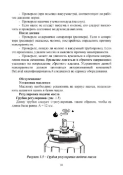 Валиев, Иванов, Зиганшин: Современное оборудование для доения коров. Учебное пособие