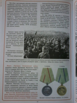Сергей Полонский: 8 Великих битв 1941-1945. 75-летию Великой Победы