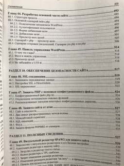 Денис Колисниченко: PHP и MySQL. Разработка Web-приложений
