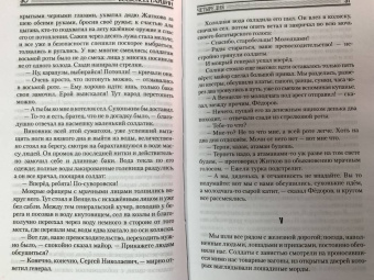 Всеволод Гаршин: Четыре дня. Рассказы