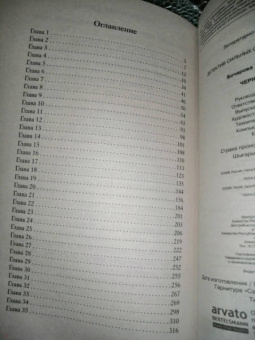 Татьяна Бочарова: Черное облако души