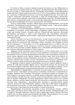 Айтжанова, Ториков: Плодоовощеводство. Учебное пособие