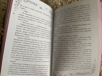 Лия Арден: Невеста Ноября. Подарочное издание
