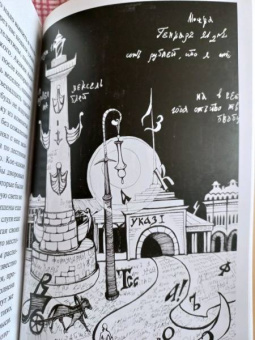 Николай Гоголь: Нос