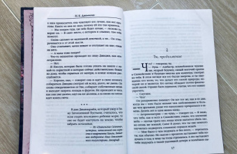 Н. Джемисин: Расколотая земля. Книга 2. Врата Обелиска
