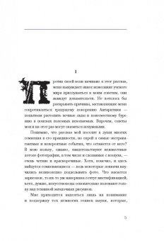 Говард Лавкрафт: Хребты безумия