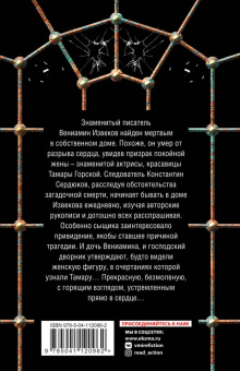 Наталья Орбенина: Супруг для богини