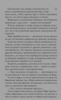 Наталья Александрова: Ключ Гермеса Трисмегиста. Амулет Великого Слона