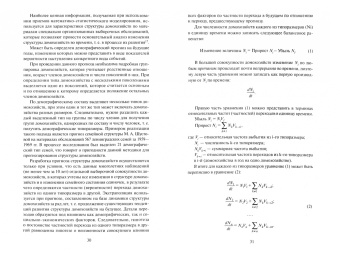 Галина Шерстнева: Социальная статистика. Конспект лекций