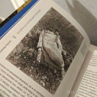 Владимир Пропп: Исторические корни волшебной сказки