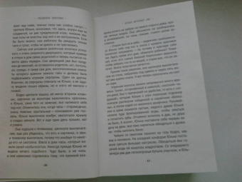 Людмила Мартова: Когда исчезнет эхо