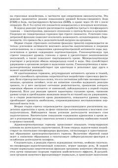 Анатолий Яшин: Незаразная патология крупного рогатого скота в хозяйствах с промышленной технологией. Учебное пособ.