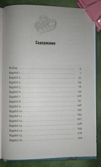 Сабрина Хэгг: Любимых убивают все