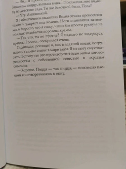 Юлия Резник: Когда ты будешь моей