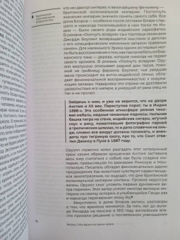 Джон Сазерленд: Нос Оруэлла. Патологическая биография писателя