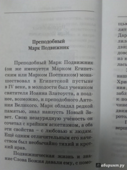 Духовное зодчество