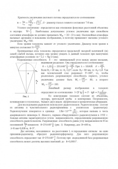 Магомедбаг Гусейханов: Основы астрономии. Учебное пособие. Учебное пособие для СПО