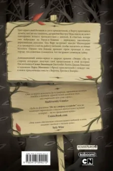 Силия Ловенталь: По ту сторону изгороди. Город-в-лощине