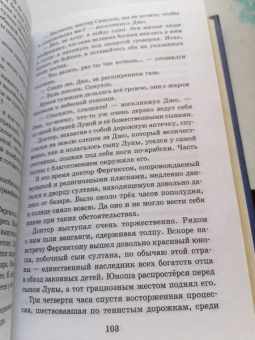 Жюль Верн: Пять недель на воздушном шаре