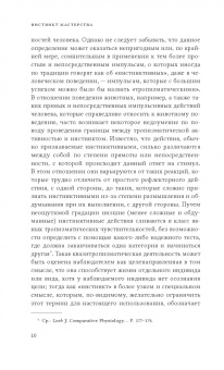 Торстейн Веблен: Инстинкт мастерства и структура промышленного искусства