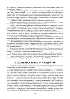 Айтжанова, Ториков: Плодоовощеводство. Учебник для СПО