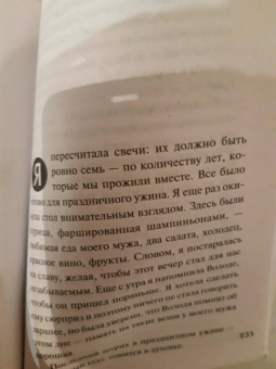 Устинова, Романова, Гармаш-Роффе: Зимние детективные истории