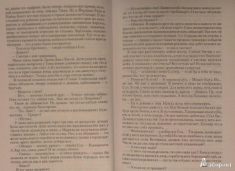 Ирина Шевченко: Наследники легенд