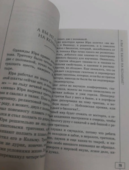 Татьяна Устинова: Свиданье с Богом у огня. Разговоры о жизни, любви и самом важном